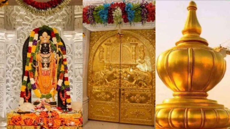 श्रीराम के मंदिर में 45 किलो सोना! जानिए कहां-कहां हुआ इस्तेमाल!